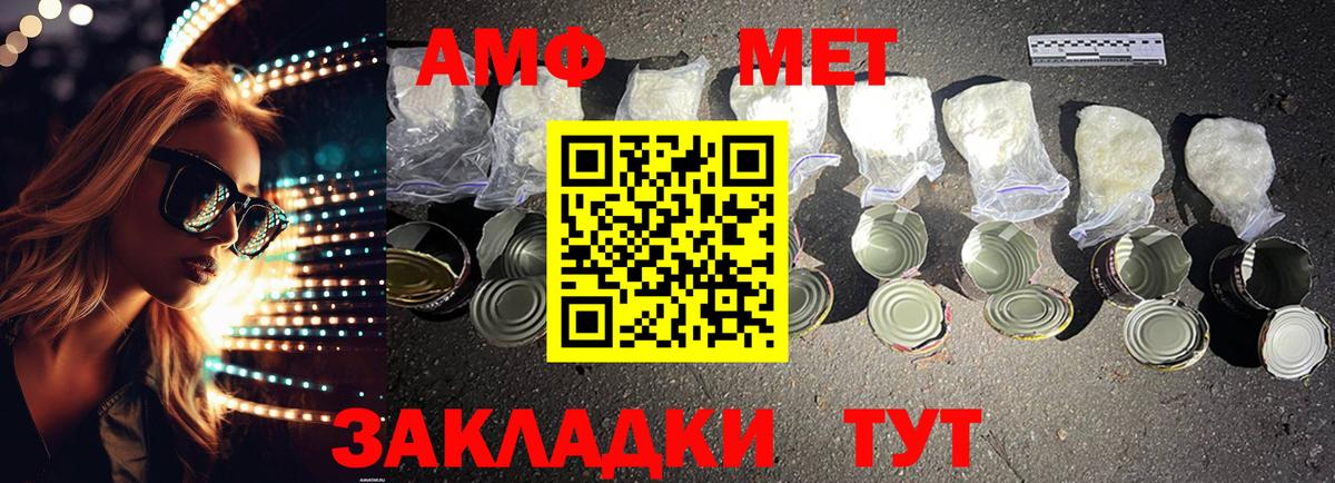 АМФЕТАМИН VHQ Ростов Великий