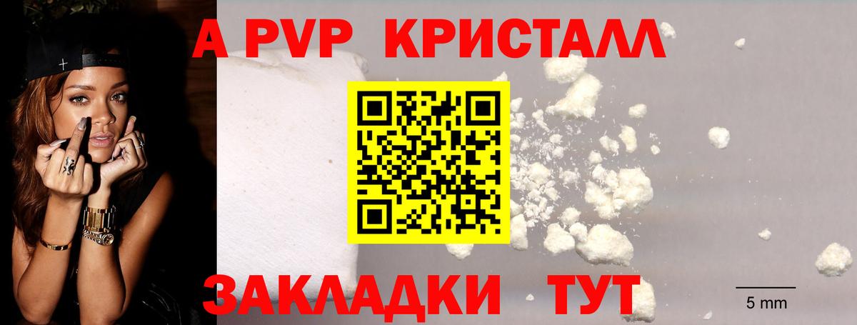 дарнет шоп  Вход с VPN  Ростов Великий  А ПВП Crystall 