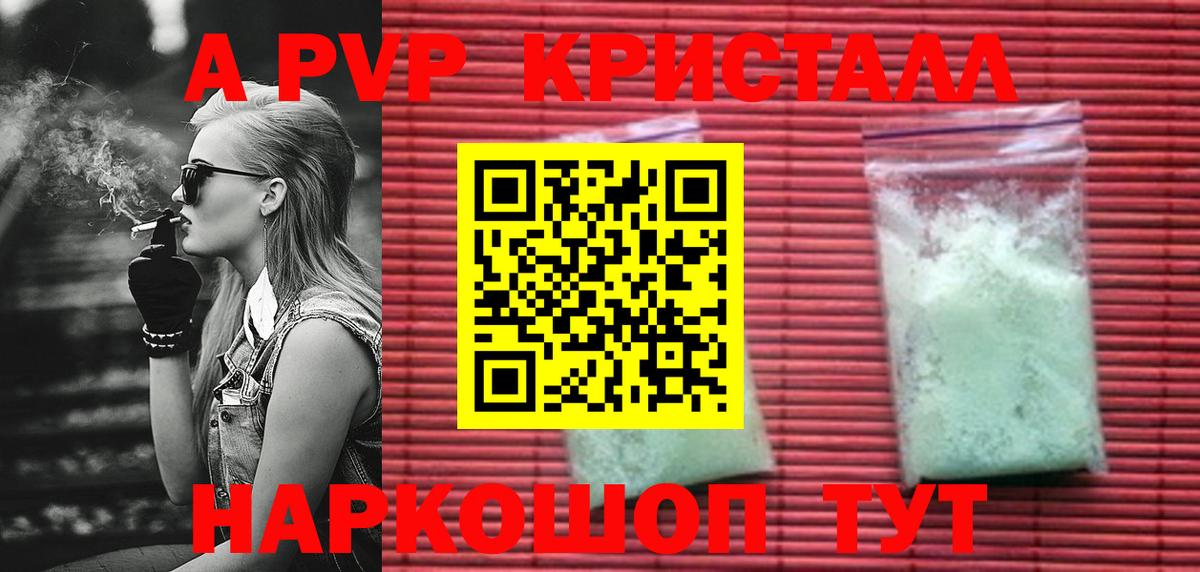 Альфа ПВП Соль Ростов Великий