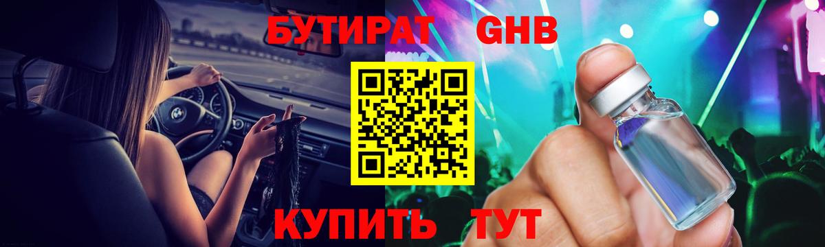 Ростов Великий  Бутират бутик  Вход с VPN 