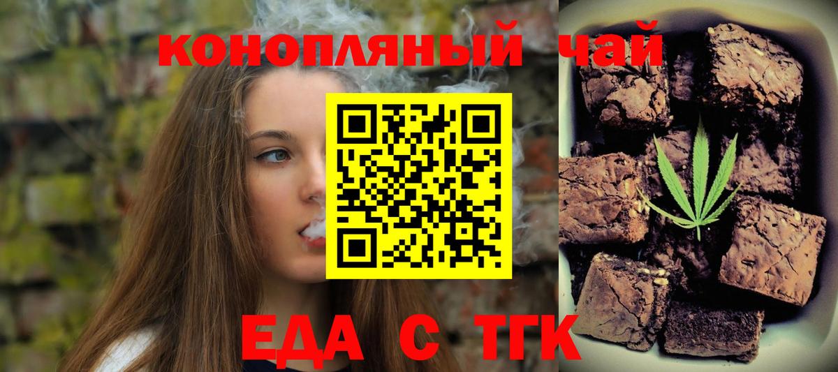 Печенье с ТГК конопля  Вход с VPN  Ростов Великий 