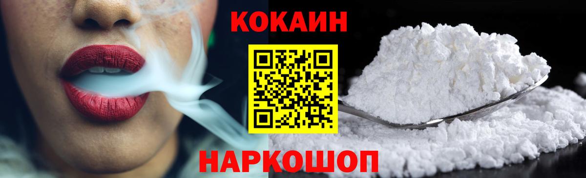 COCAIN Эквадор Ростов Великий