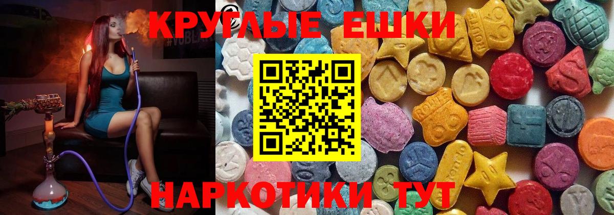Ростов Великий  Экстази  Вход с VPN  ЭКСТАЗИ 300 mg 