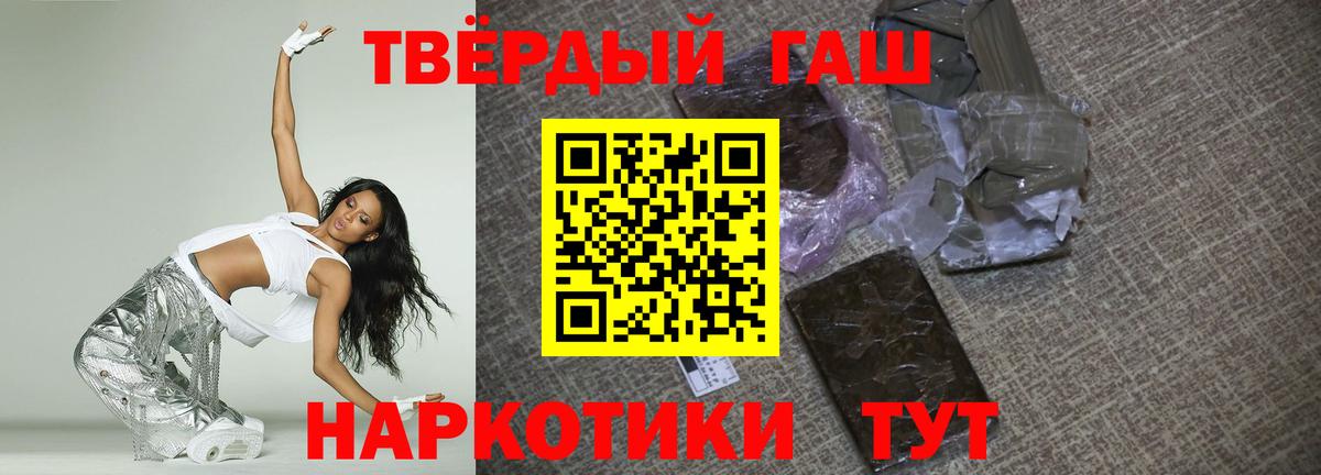 Гашиш 40% ТГК  даркнет сайт  Ростов Великий  Вход с VPN 