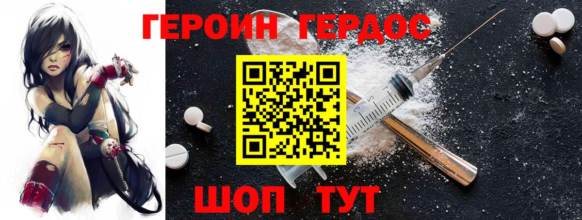 Героин Афган  Вход с VPN  Ростов Великий 
