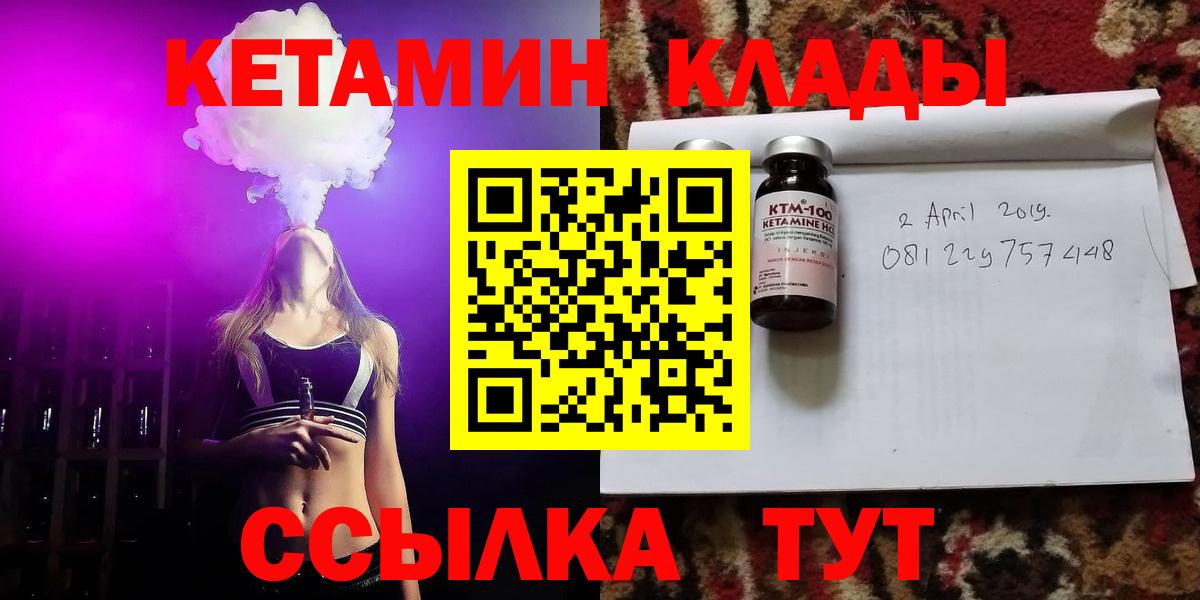 КЕТАМИН VHQ  Кетамин VHQ  Ростов Великий  Вход с VPN 