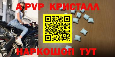 альфа пвп VHQ Севастополь