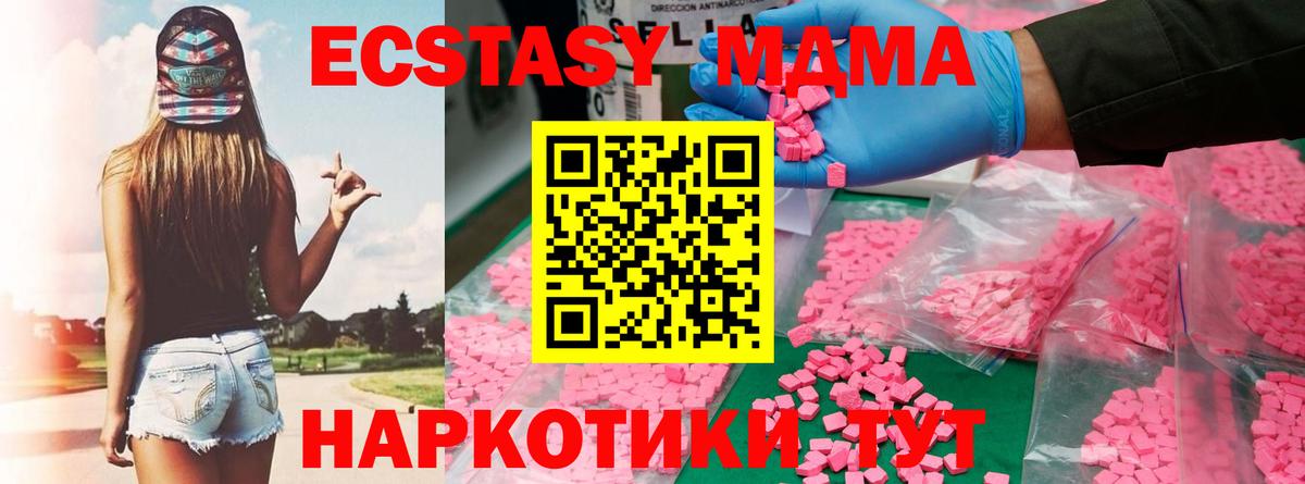 MDMA молли Ростов Великий