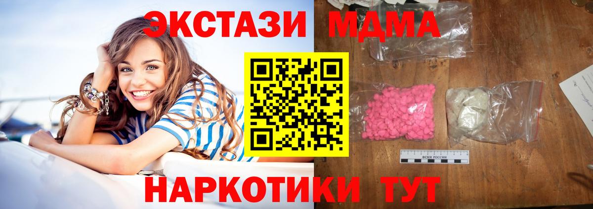 МДМА Molly  Вход с VPN  Ростов Великий 