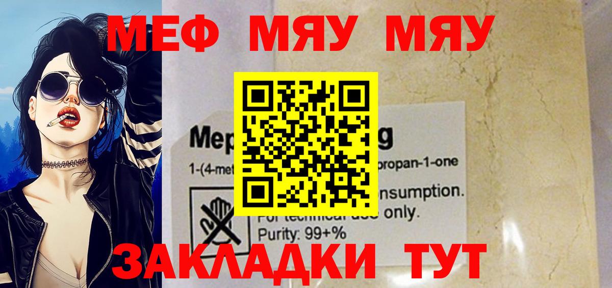 Ростов Великий  Мефедрон mephedrone  закладки  Вход с VPN 
