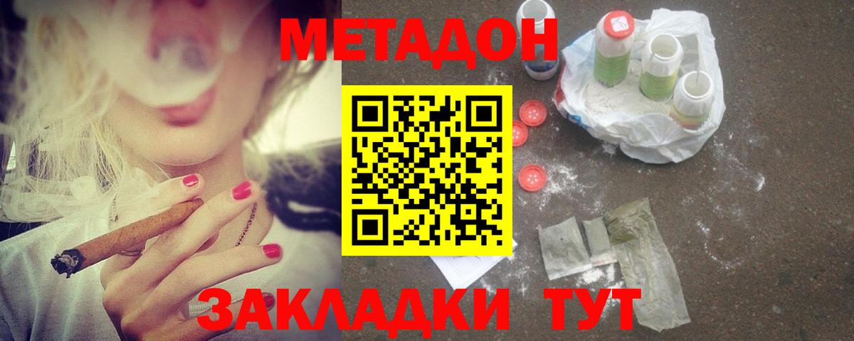 МЕТАДОН methadone  Вход с VPN  Ростов Великий 