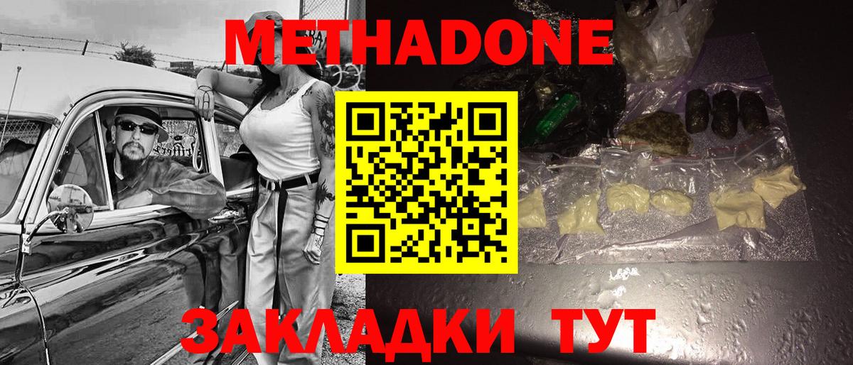 МЕТАДОН VHQ Ростов Великий