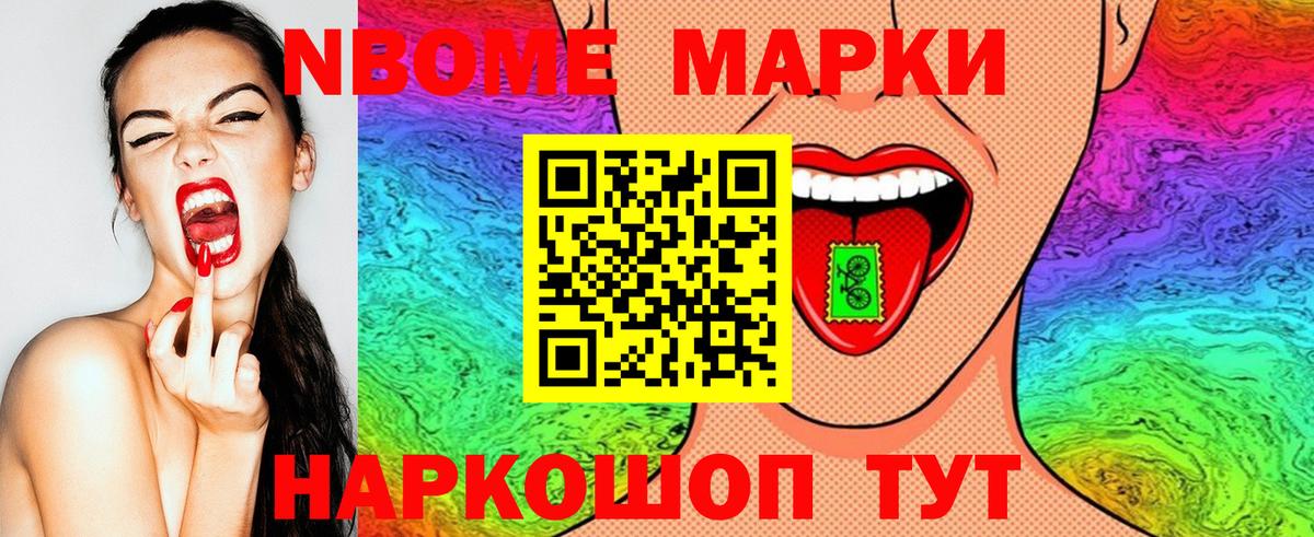 Ростов Великий  Марки 25I-NBOMe 1,5мг  Вход с VPN  Марки 25I-NBOMe 1,5мг 