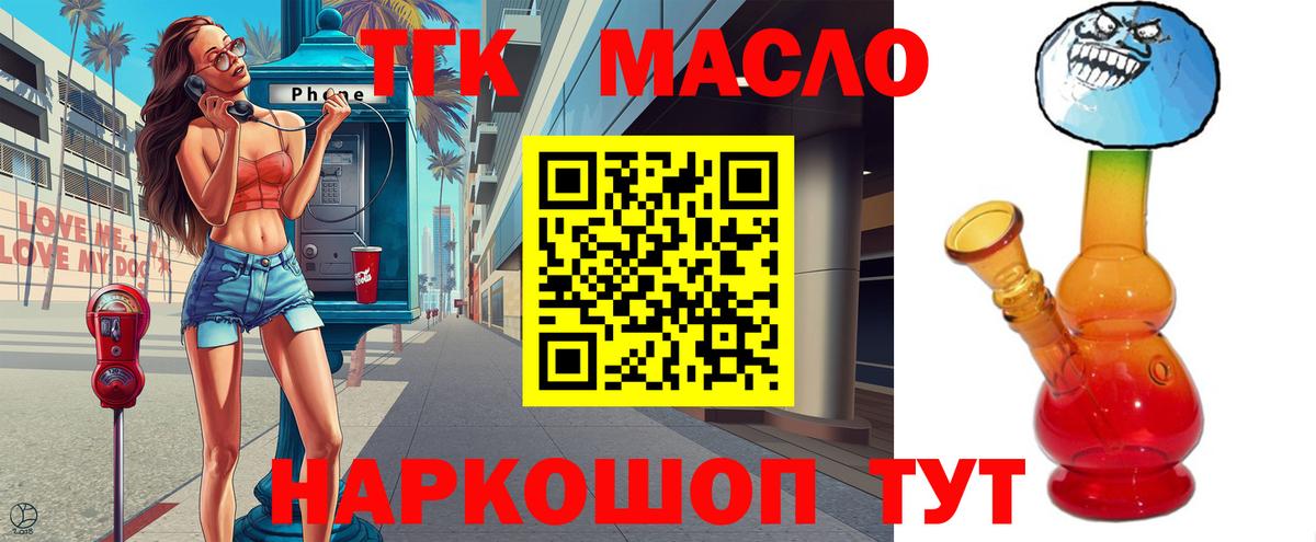 ТГК вейп с тгк Ростов Великий